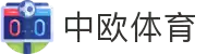 zoty中欧·(中国有限公司)官方网站